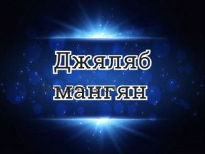 ������ ������ - ��� ������?