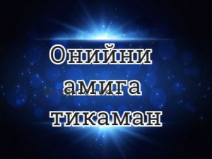 ������ ����� ������� - �������?
