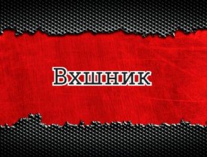 ������ - ��� ������?