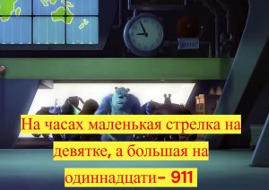 911 � ����������