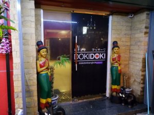 ����� ���������� ������ Doki Doki Massage Bangkok