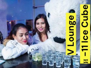 V Lounge � -11 Ice Cube: �����