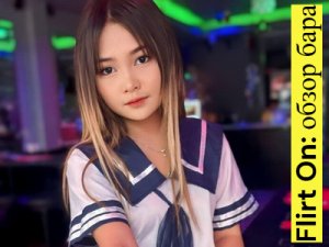 Flirt On: ���� �� ������