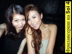 ����������� �� Soi 4: ���� �� ������