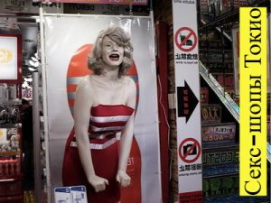 ��� �� �������� �������� � �����: M�s Pop Life, Wild One, Tenga, Condomania