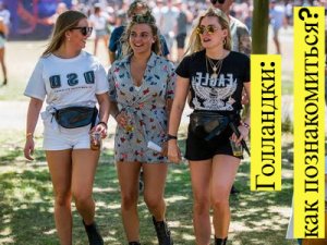 ������� � �����������: ������ �������� �� ��������� � �����������